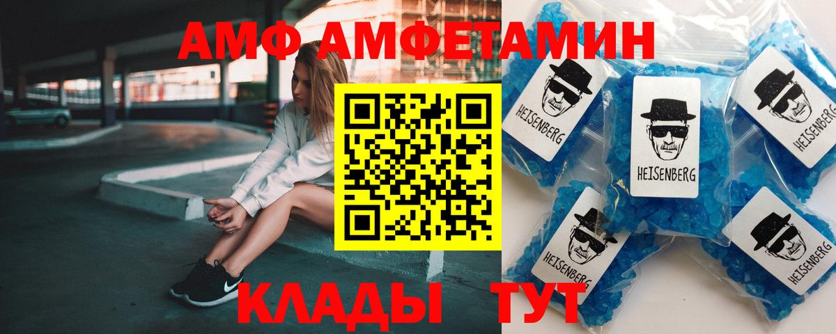 Амфетамин Premium Мценск