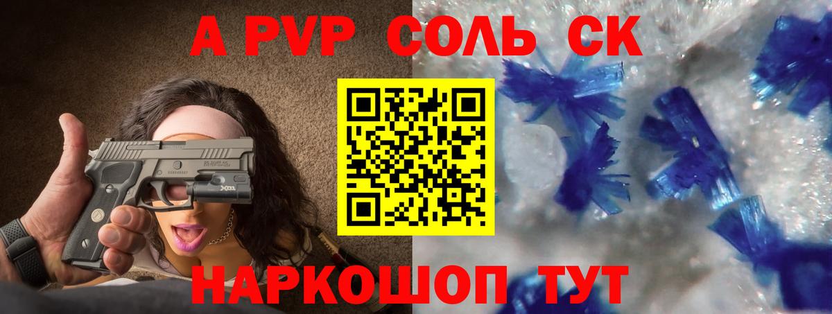 NBOMe Мценск