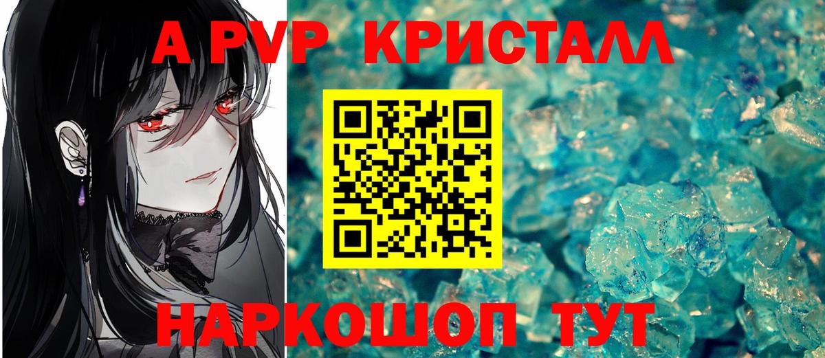APVP крисы CK  Alpha PVP Crystall  Мценск  Вход с VPN 