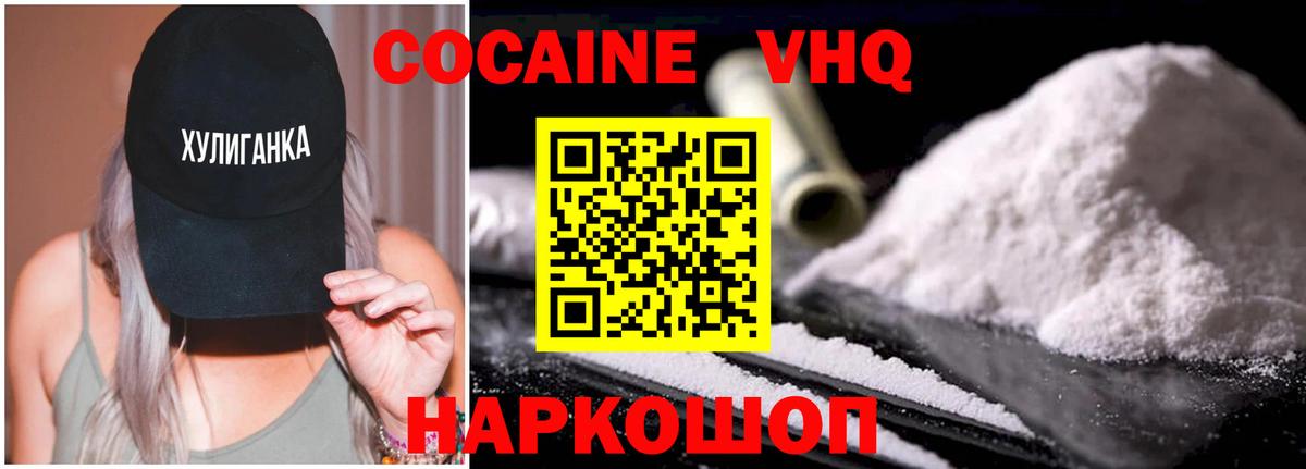 Cocaine Боливия  Вход с VPN  Мценск  Cocaine VHQ 