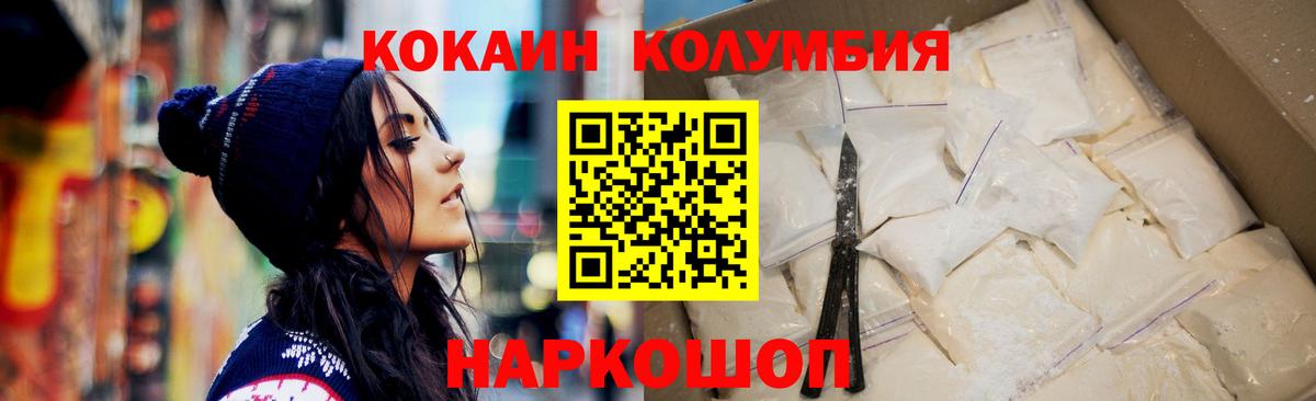 COCAIN 97% Мценск