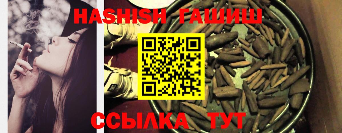 ГАШИШ индика сатива  Вход с VPN  Мценск 