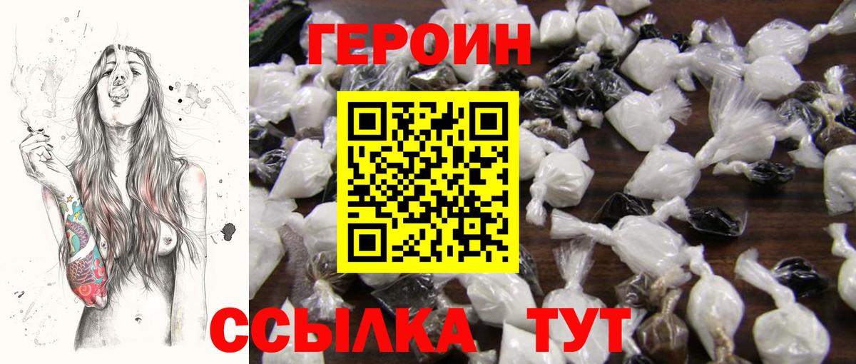 Мценск  Героин Heroin  Вход с VPN 