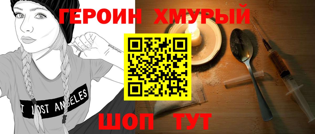 ГЕРОИН Афган Мценск