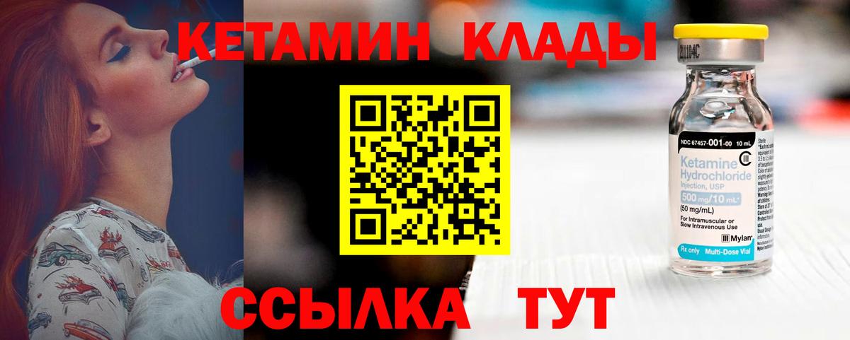 Кетамин ketamine  Вход с VPN  Кетамин ketamine  Мценск 