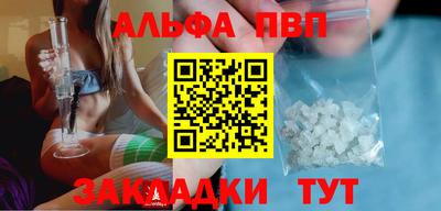 Альфа ПВП Тара