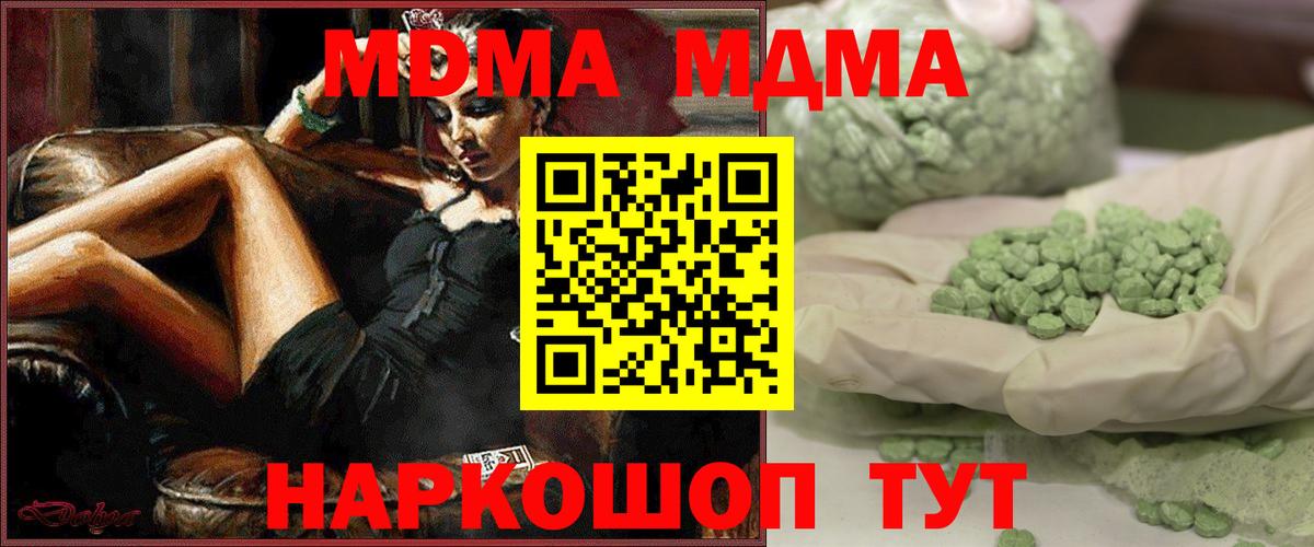 МДМА кристаллы Мценск