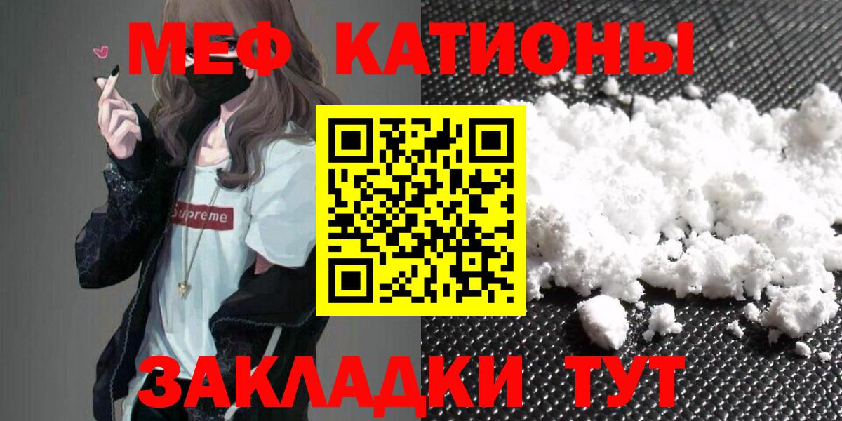 Меф кристаллы Мценск