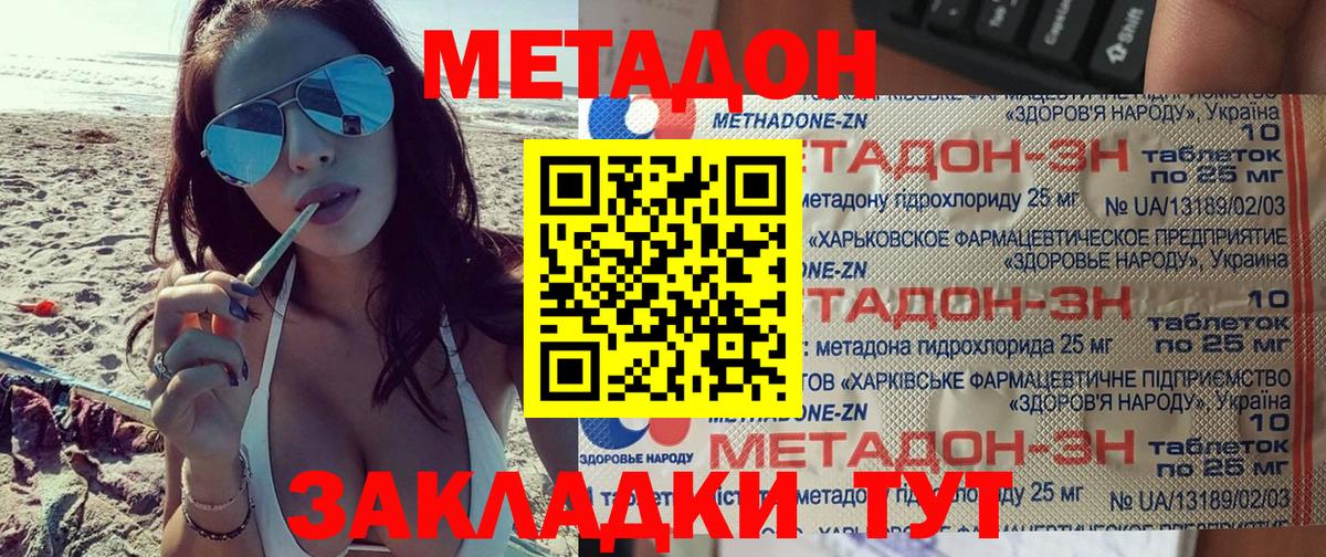 Мценск  МЕТАДОН VHQ  Вход с VPN  blacksprut сайт  МЕТАДОН мёд 