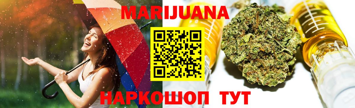 Бошки Шишки план  Вход с VPN  Шишки марихуана сатива  МАРИХУАНА марихуана  Бошки Шишки AK-47  Мценск 